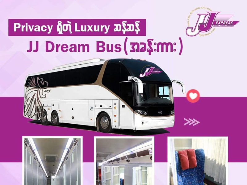 JJ express ရဲ့ Dream Bus (အခန်းကား)